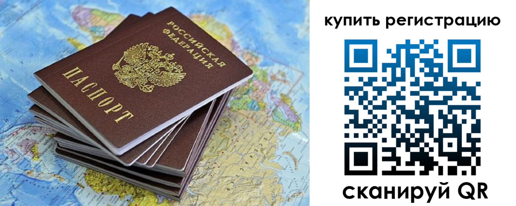 временная регистрация для школы в Сертолово