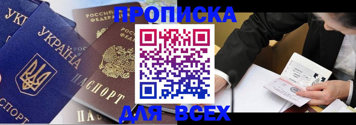 прописка гарантия в Сертолово