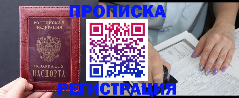 временная регистрация в квартире в Сертолово