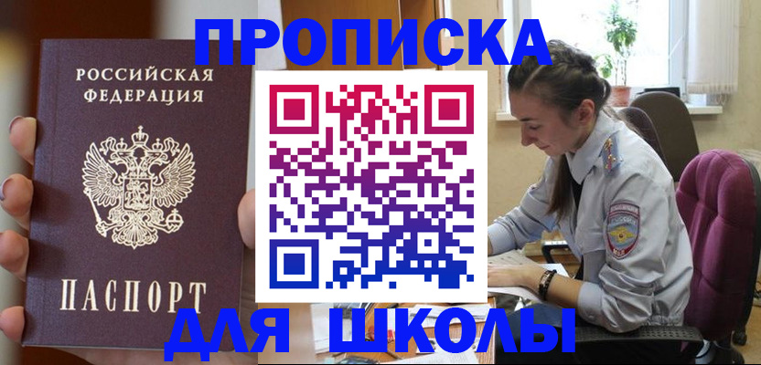 временная регистрация в Сертолово