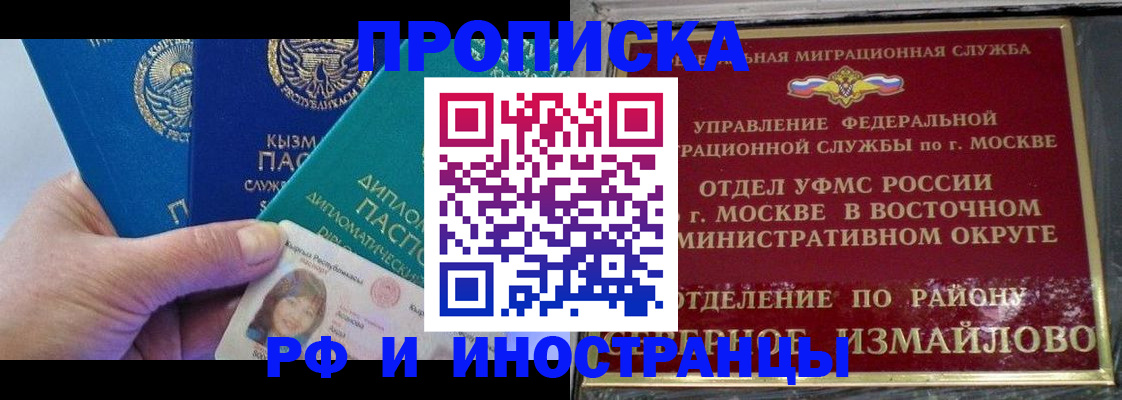 временная регистрация в Сертолово