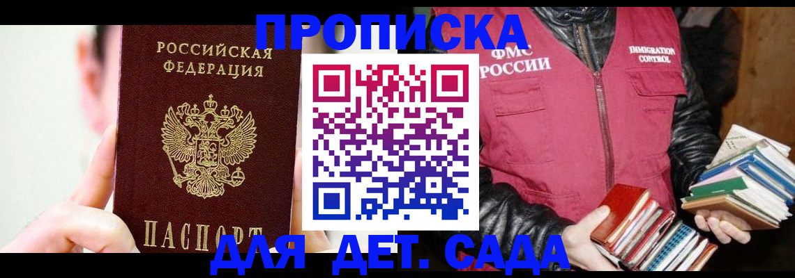 прописка регистрация в Сертолово