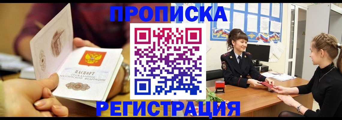 миграционный учет в Сертолово